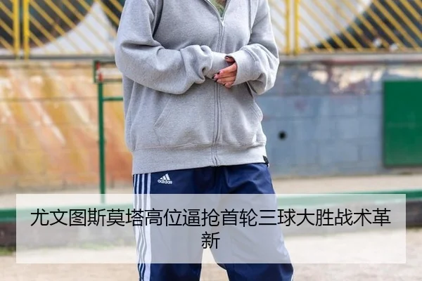 you-wen-tu-si-mo-ta-gao-wei-bi-qiang-shou-lun-san-qiu-da-sheng-zhan-shu-ge-xin-3-342.jpg