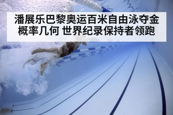 swimmer underwater