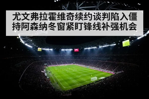football stadium floodlights night